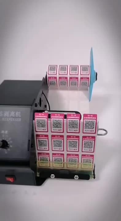 标贴自动剥离机 透明标签分离机 适用于卷状条码纸 叠状电子面单 D110