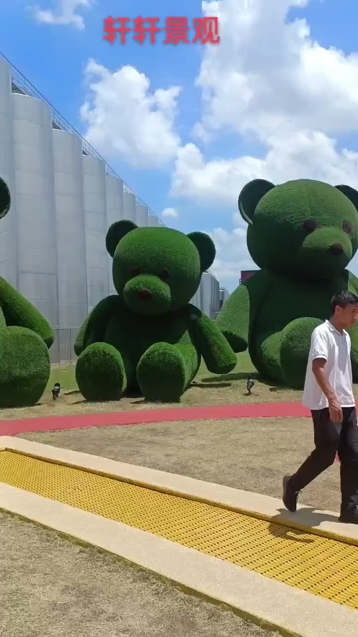 沙洲集团定制的大型绿雕卡通熊造型完工后现场实景