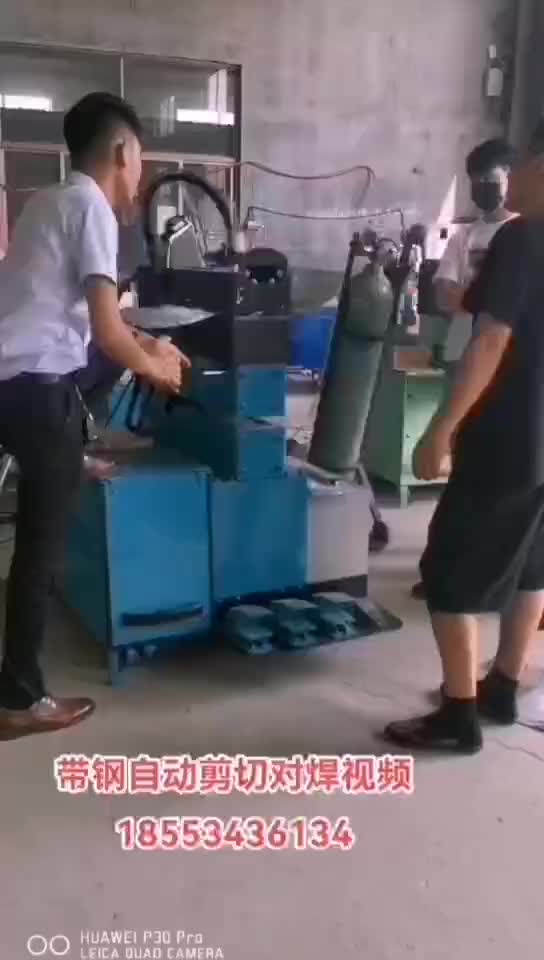 广东客户来厂亲手操作带钢自动剪切对焊机录制视频