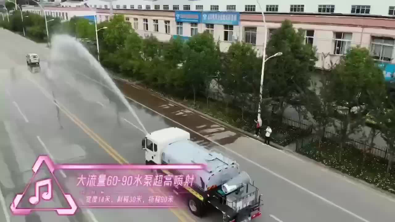 东风D9绿化喷洒车花洒 电子水炮 雾炮视频
