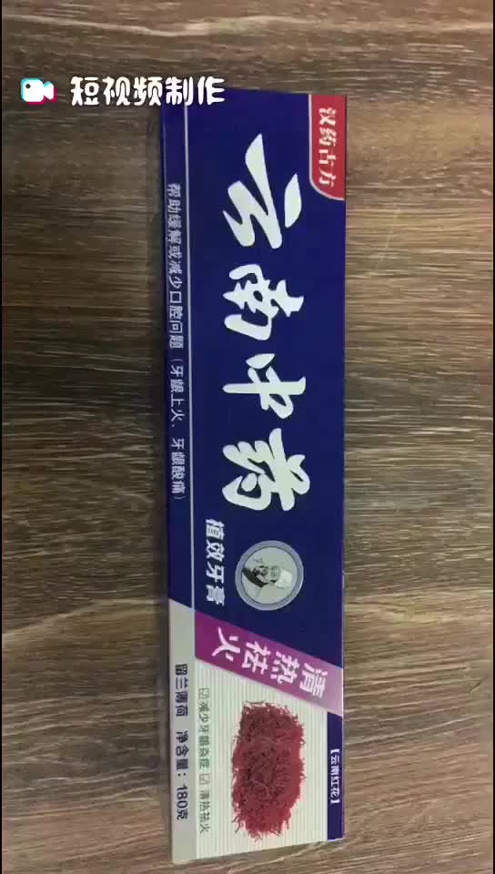 跑江湖新模式买100克牙膏送牙刷10元模式展销会赶集会销礼品批发