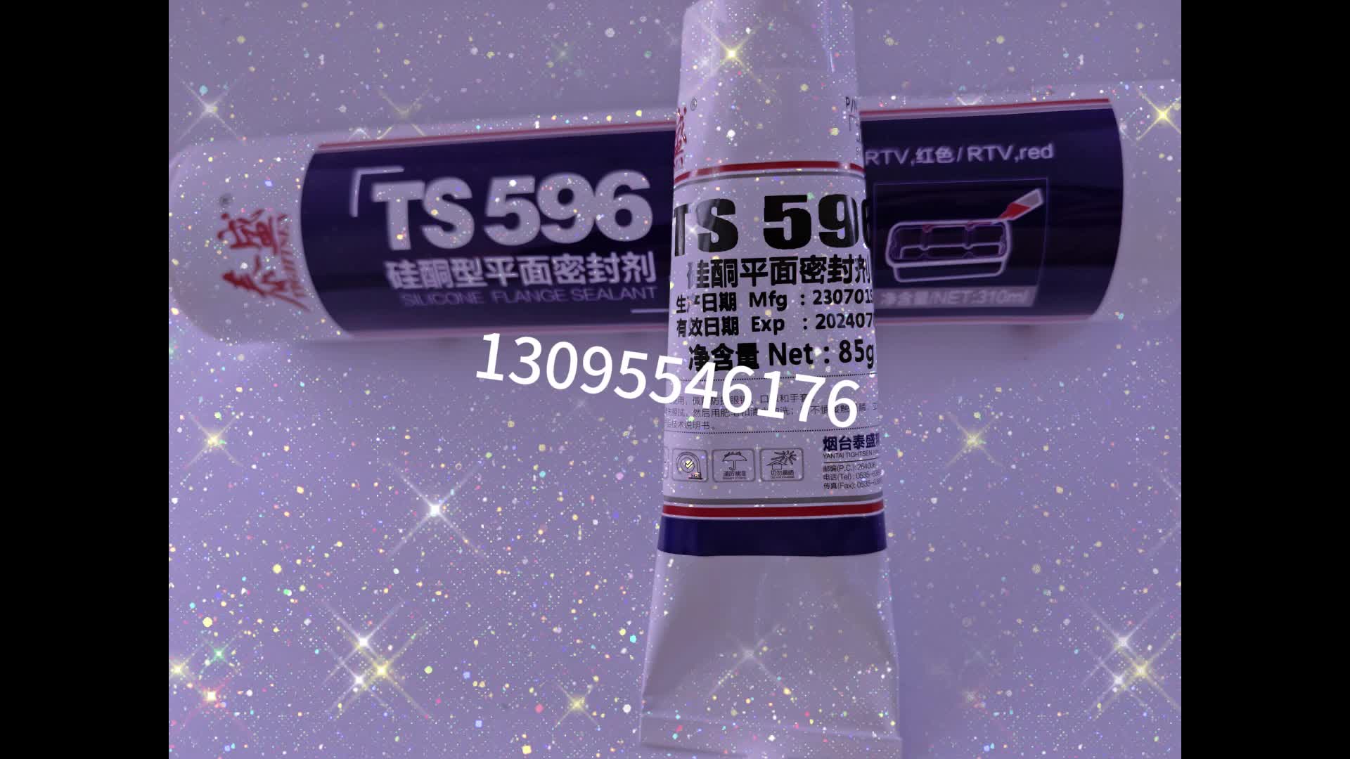 泰盛TS596硅酮型平面密封剂红色85g/310ml