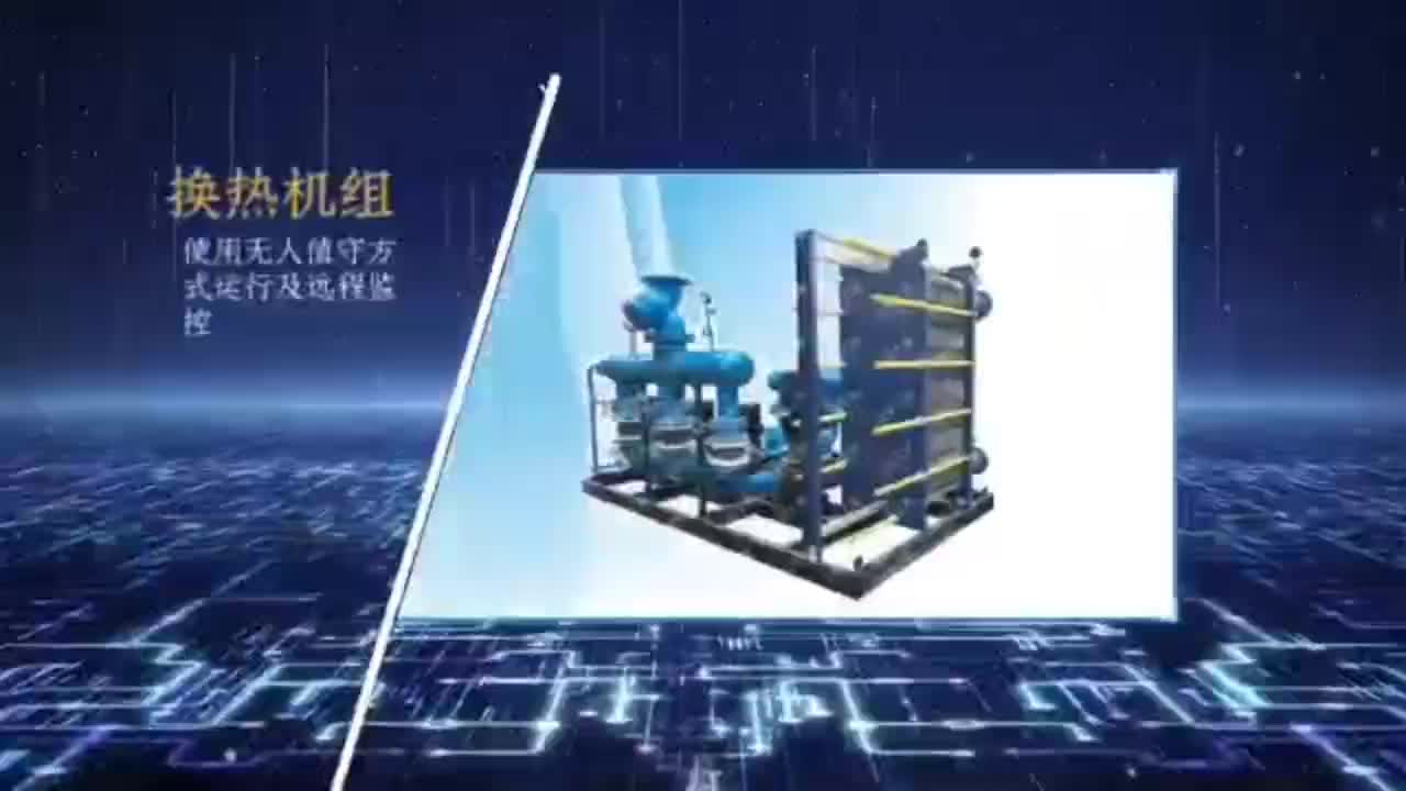 汉华工业换热设备宣传