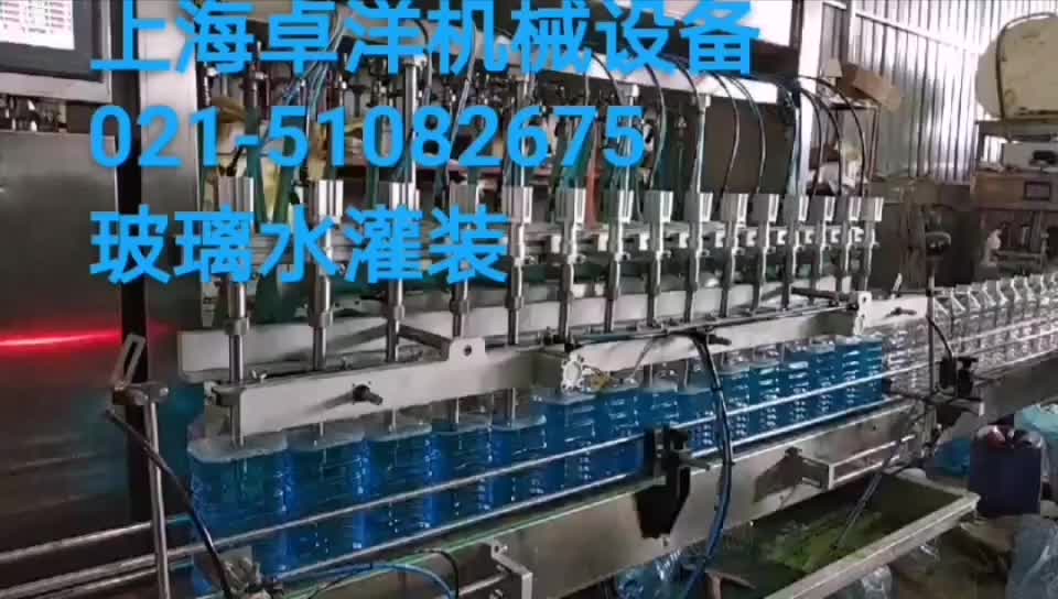 上海厂家供应玻璃水灌装机