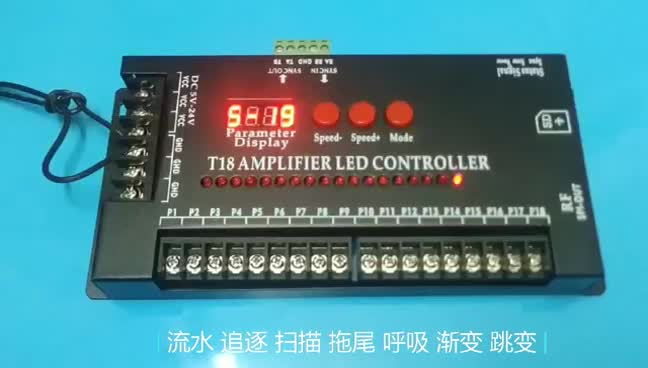 LED自编程控制器，18路控制器，DIY控制器