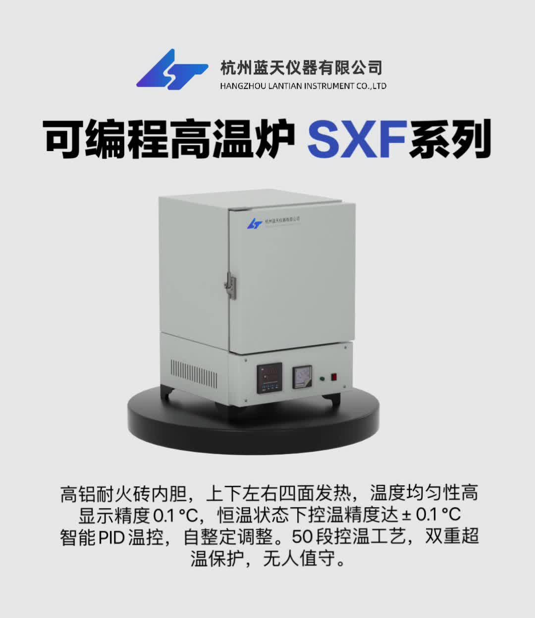 SXF可编程高温炉马弗炉