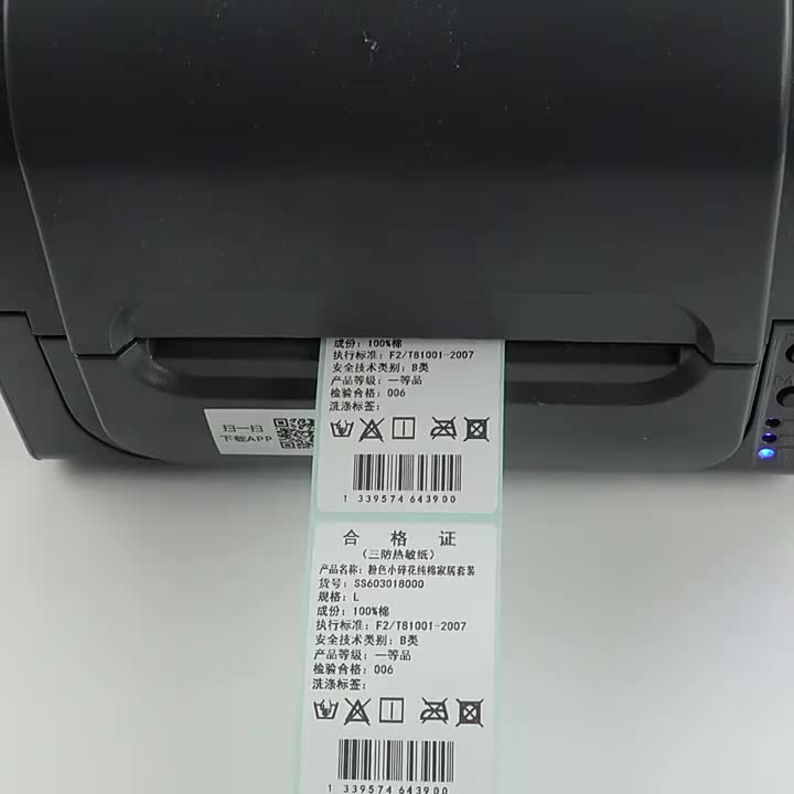 莱特莱利三防热敏纸标签纸40*50*500张竖版单排不干胶条码打印机