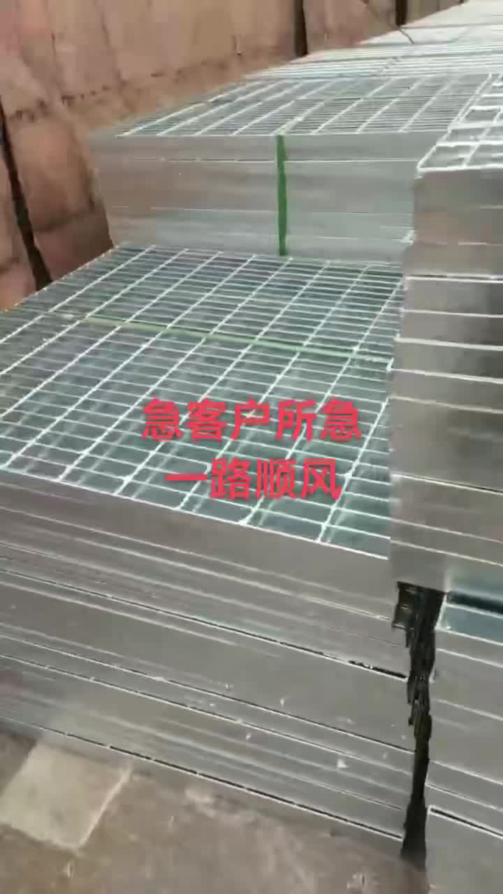 热镀锌钢格板