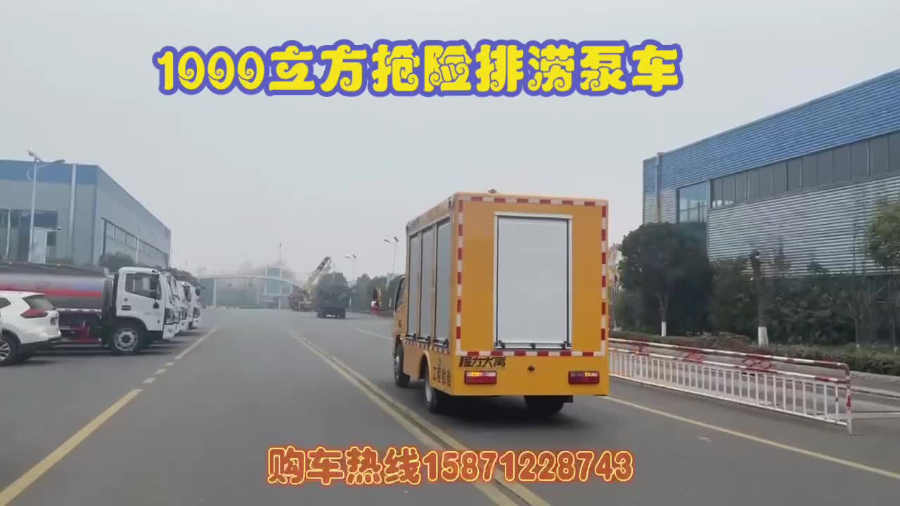 2000立方排涝抢险车 泵车