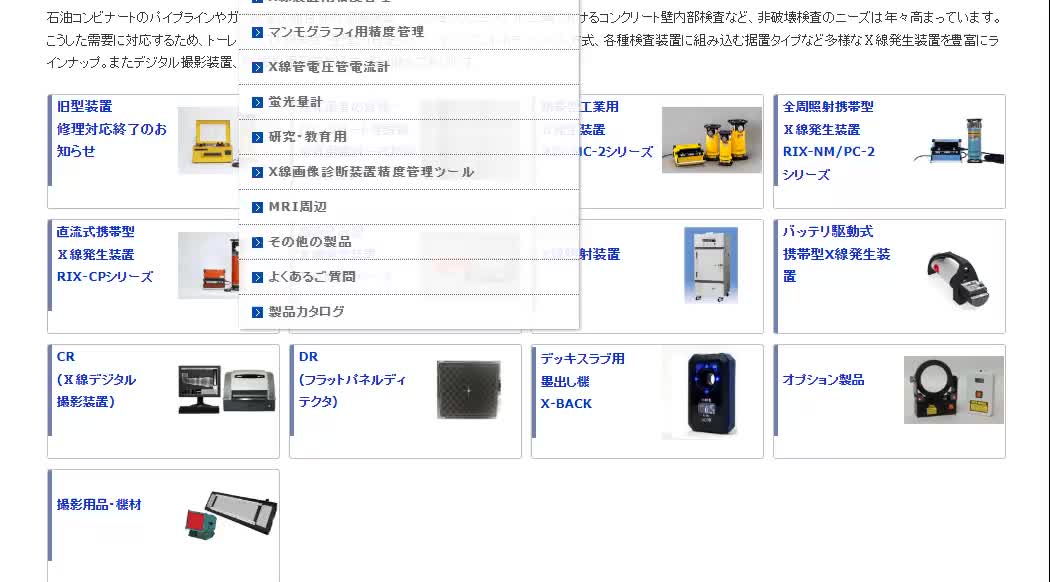 日本***toreck工业无损检测CR设备HPX-PRO