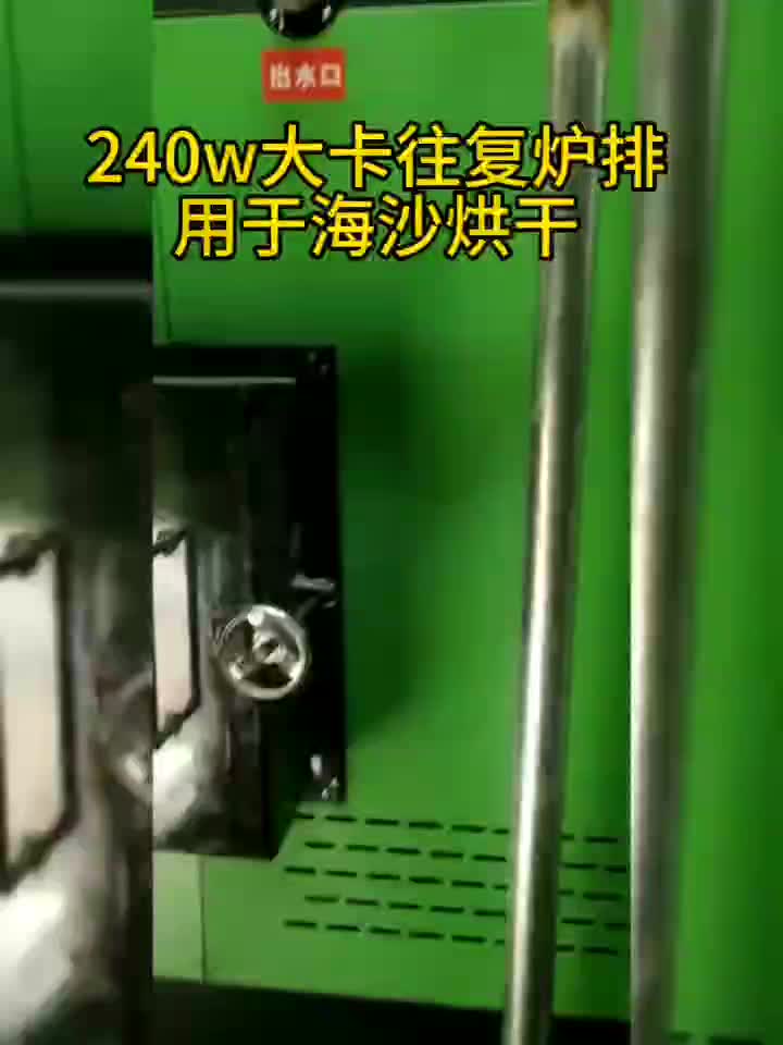 木片燃烧机应用案例240w大卡配套烘干机