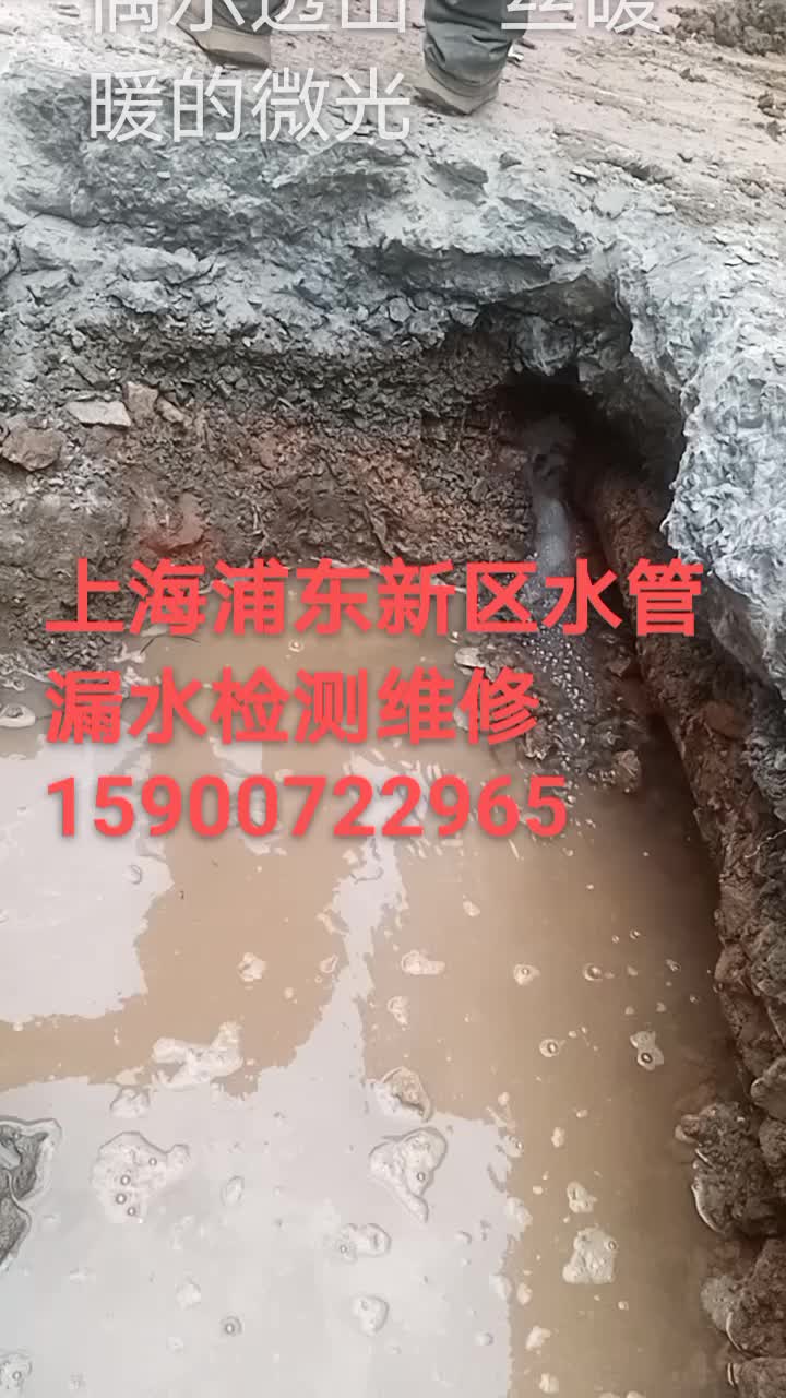 上海水管漏水查漏检测维修
