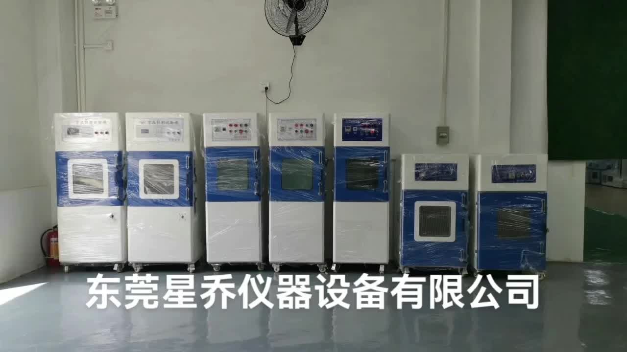 东莞市星乔仪器设备有限公司从事生产各种检测设备，试验机
