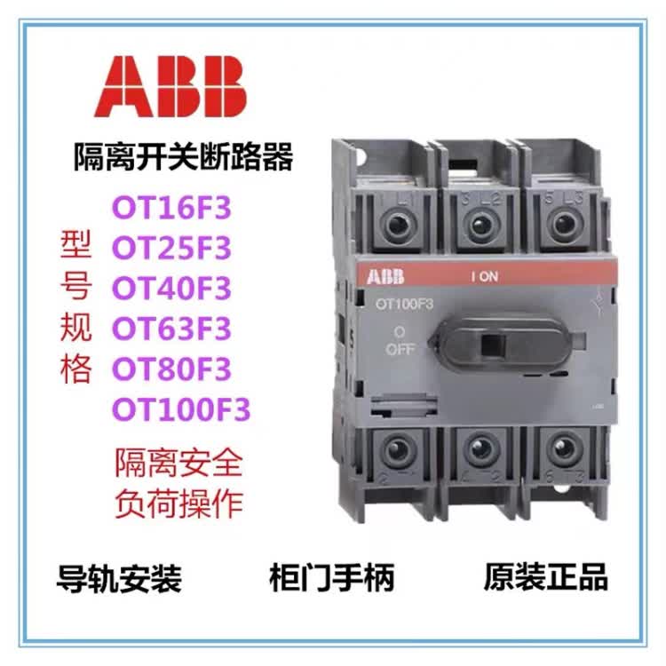 ABB隔离刀闸开关GW9-12/630A-1250A陶瓷10KV户外高压隔离开关