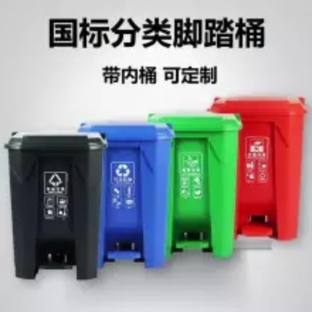 环卫垃圾桶塑料脚踏式垃圾桶分类小区大号加厚家用带盖塑料桶商用