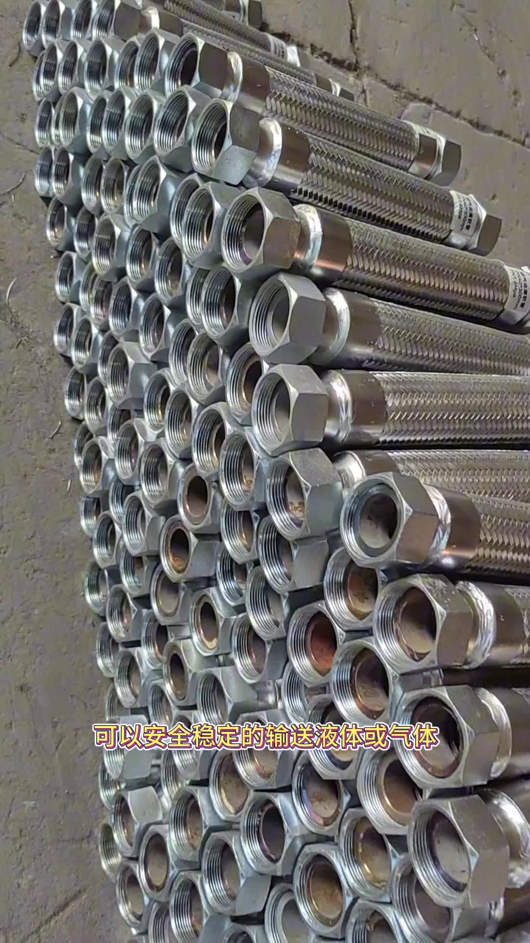 304不锈钢内螺纹金属软管 内丝316波纹管 钢丝编织减震软连接