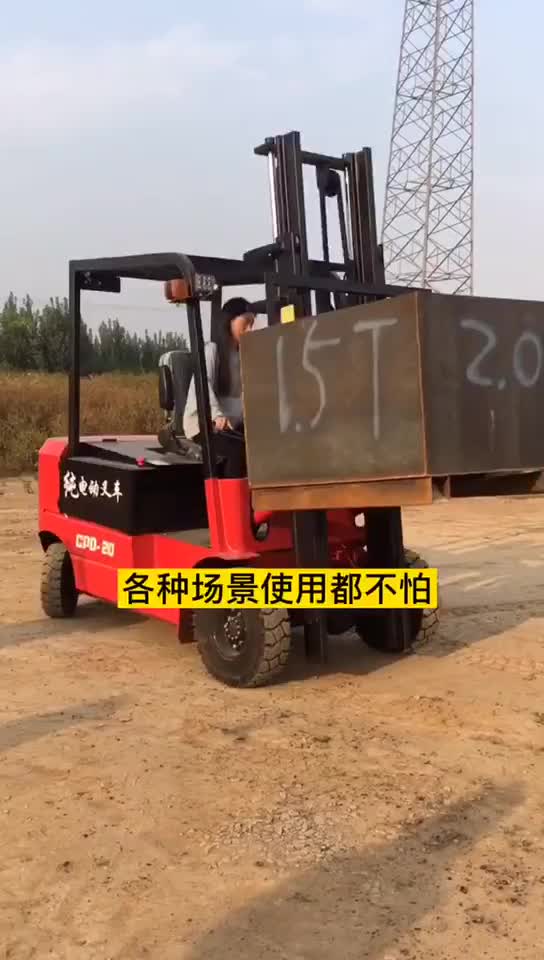 鑫麒小型电动叉车3吨2吨1吨电动叉车四轮座驾式电叉车堆高液压