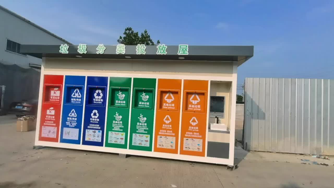温州垃圾房出售-小区智能分类垃圾房-垃圾投放收集站