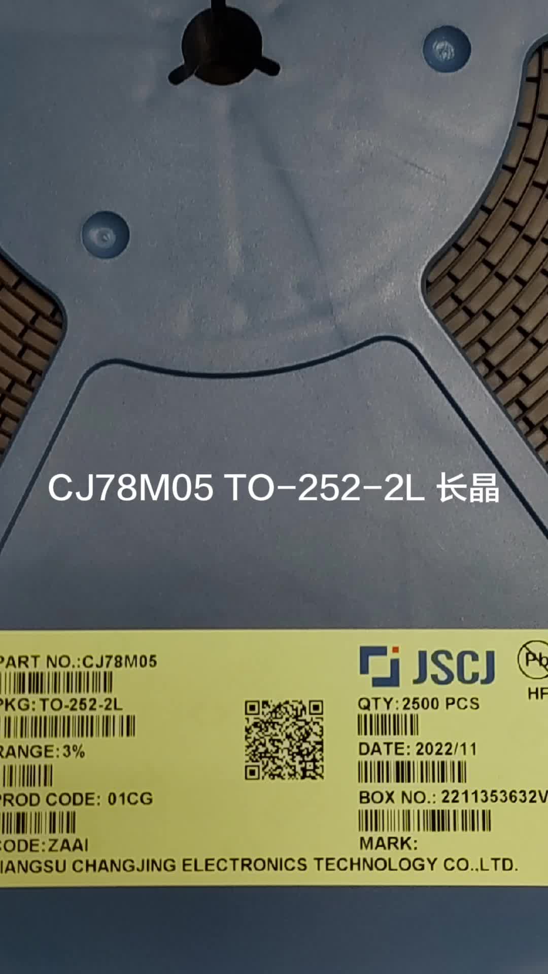 CJ78M05 TO-252-2L 长晶