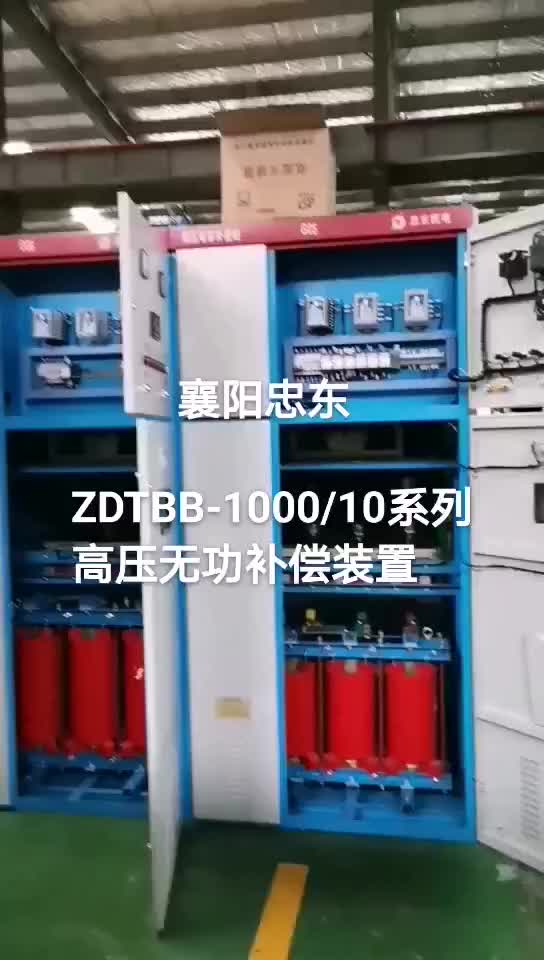 TBBZ-10KV高压无功电容补偿柜自动投切提高功率因数