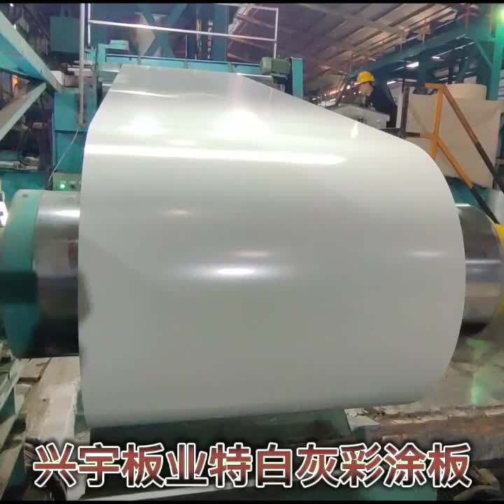 兴宇板业供应钢结构工程用 940梯形特白灰彩钢瓦 源头工厂