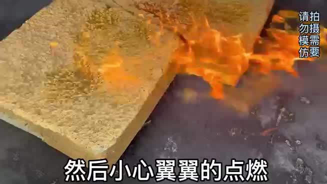 FPC艺术石材防火阻燃视频