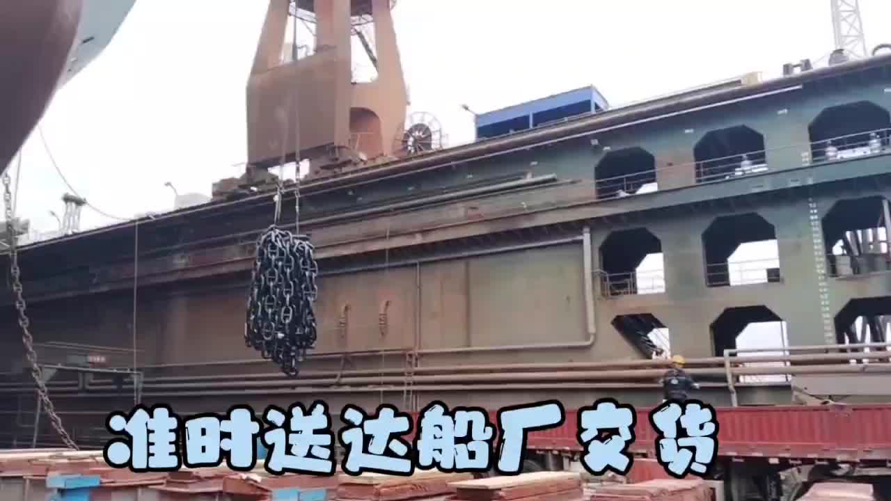 76mm锚链及附件，LR证书，发往上海中远船厂