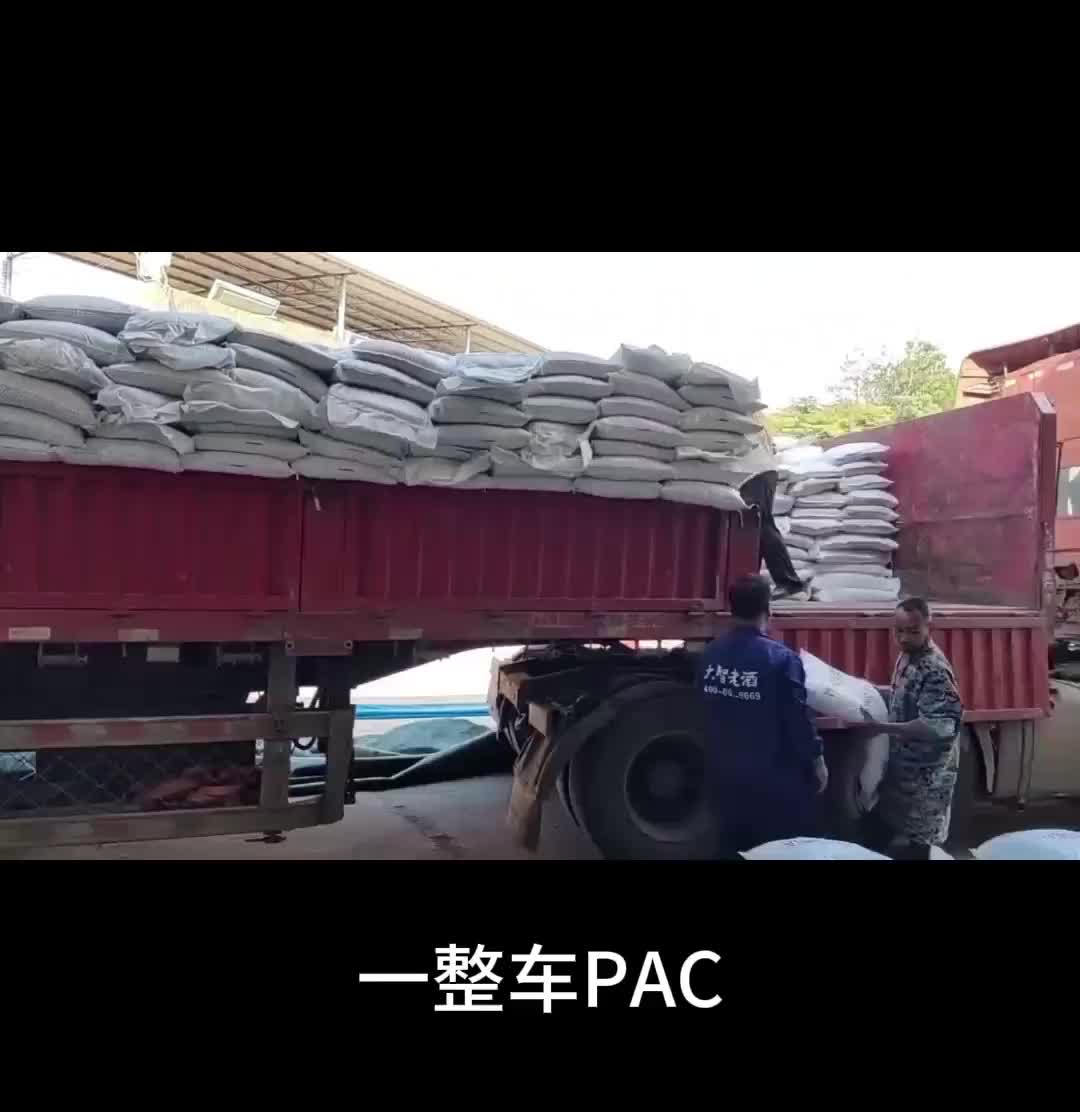 整车PAC聚合氯化铝各种含量江西赣州周边优势发货