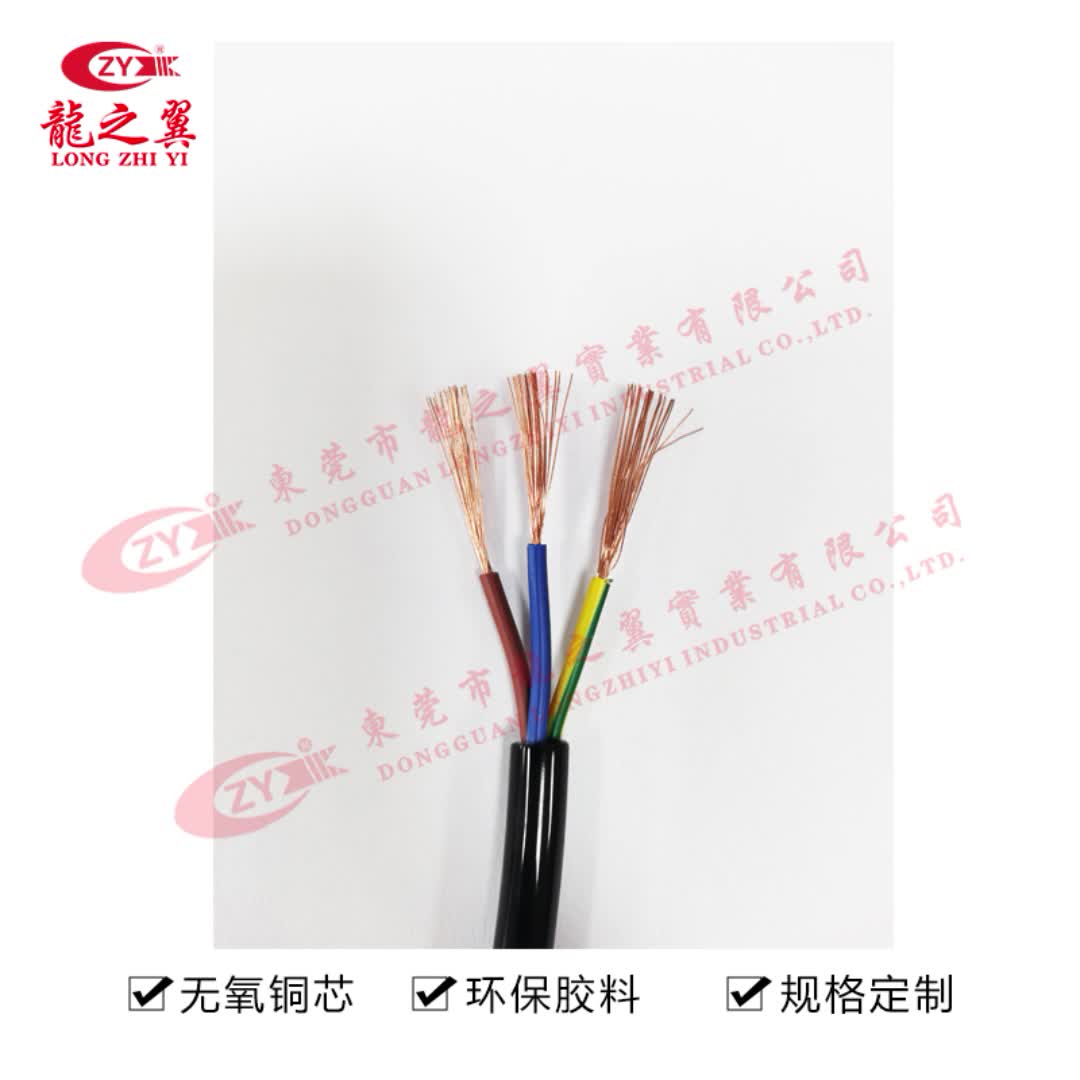 RVV 3*1.5mm²电缆线护套线